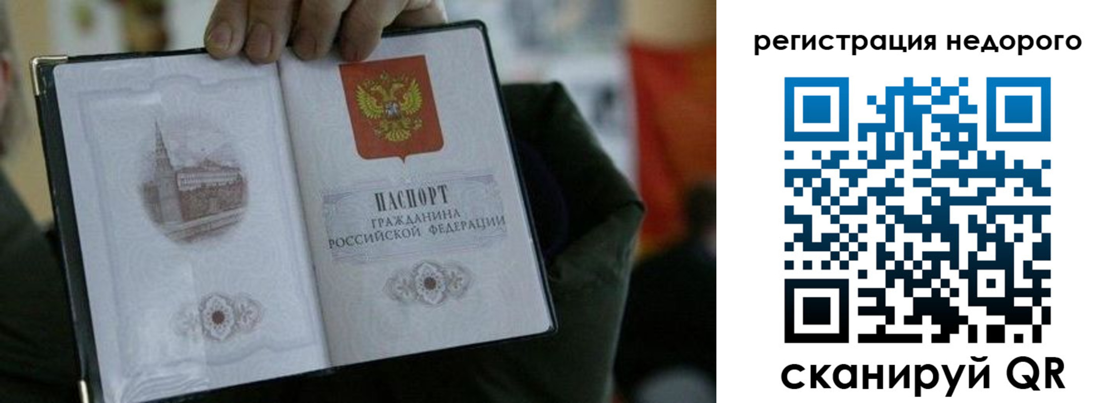 временная регистрация поиск в Калаче-на-Дону