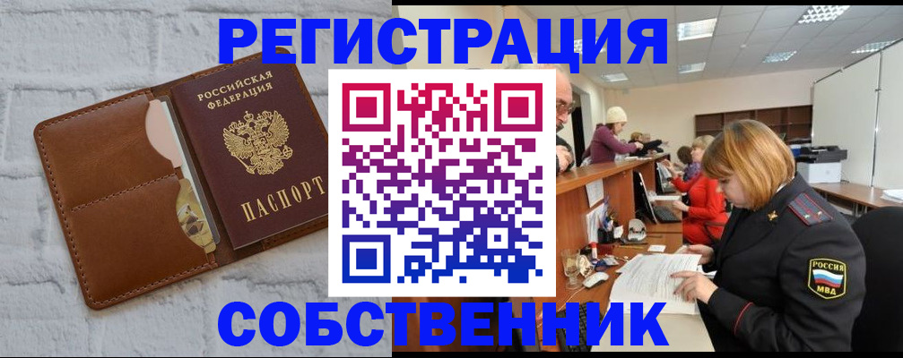 прописка для военкомата в Калаче-на-Дону