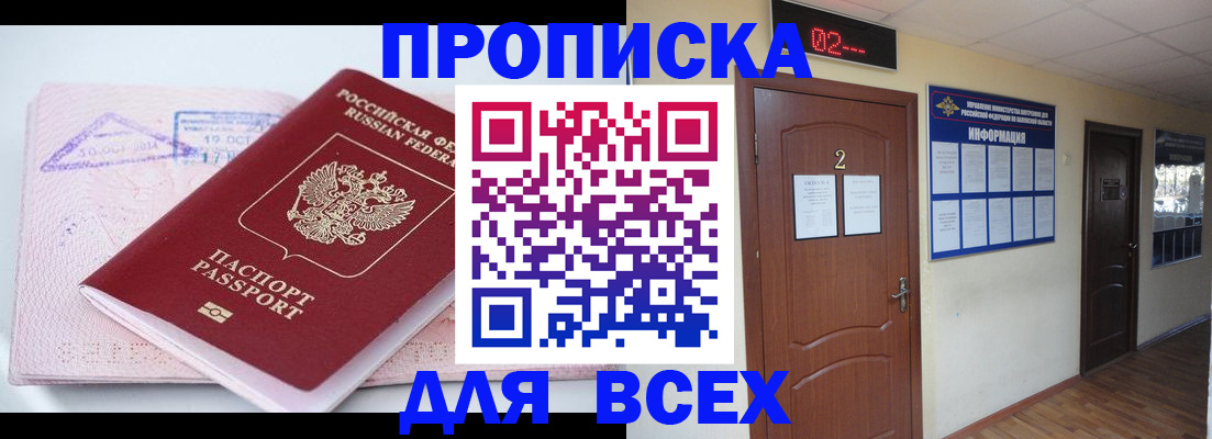 пропишу в квартире в Калаче-на-Дону