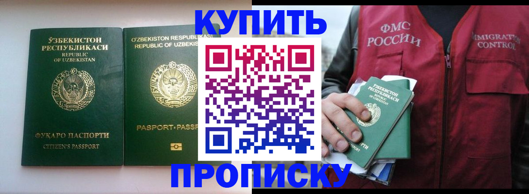 где прописаться в Калаче-на-Дону