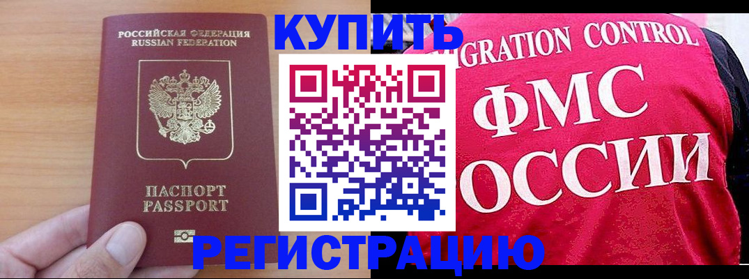 временная регистрация госуслуги в Калаче-на-Дону