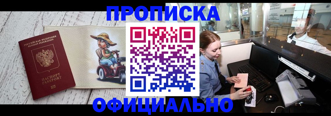 временная регистрация законно в Калаче-на-Дону