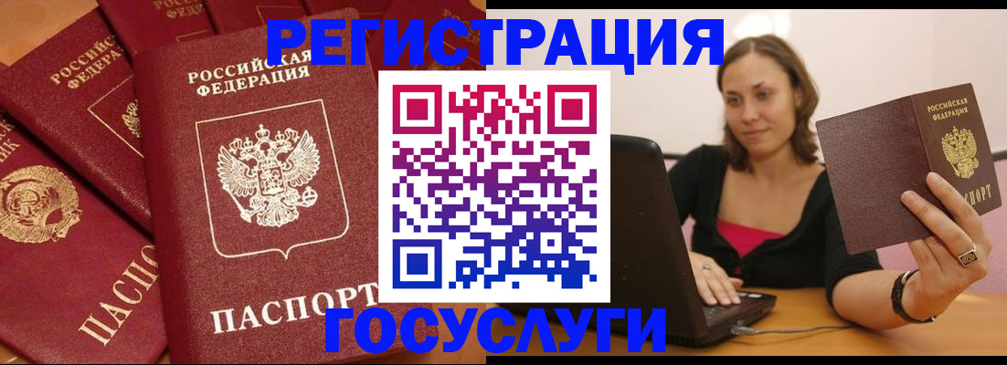 временная регистрация адрес в Калаче-на-Дону